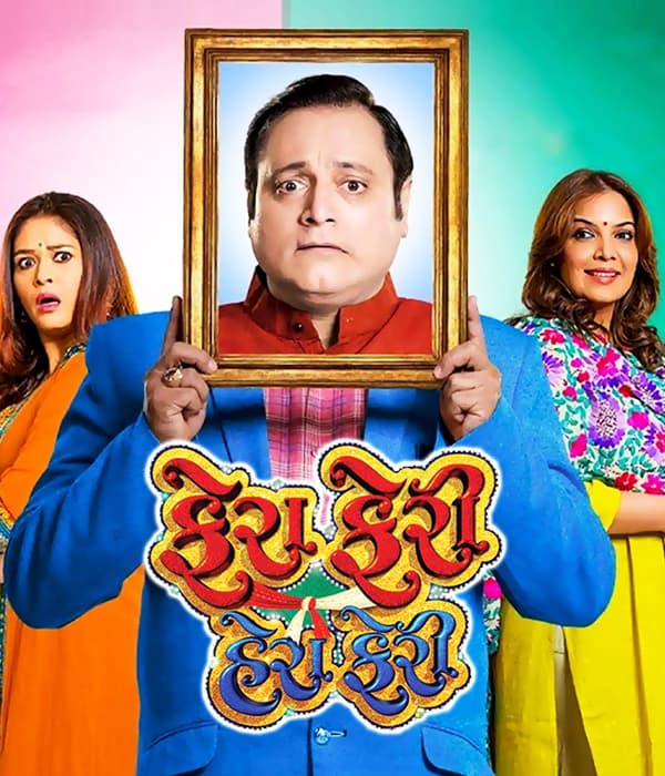 Fera Feri Hera Feri (2018) poster