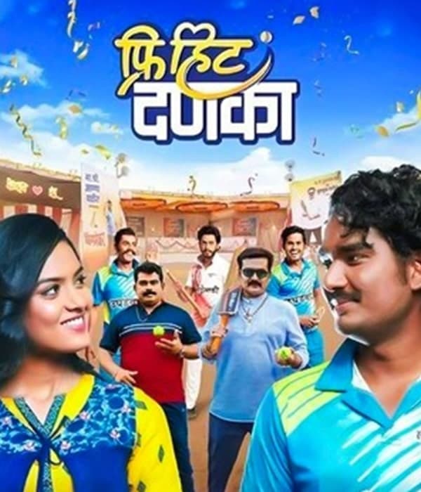 Free Hit Danka (2021) poster
