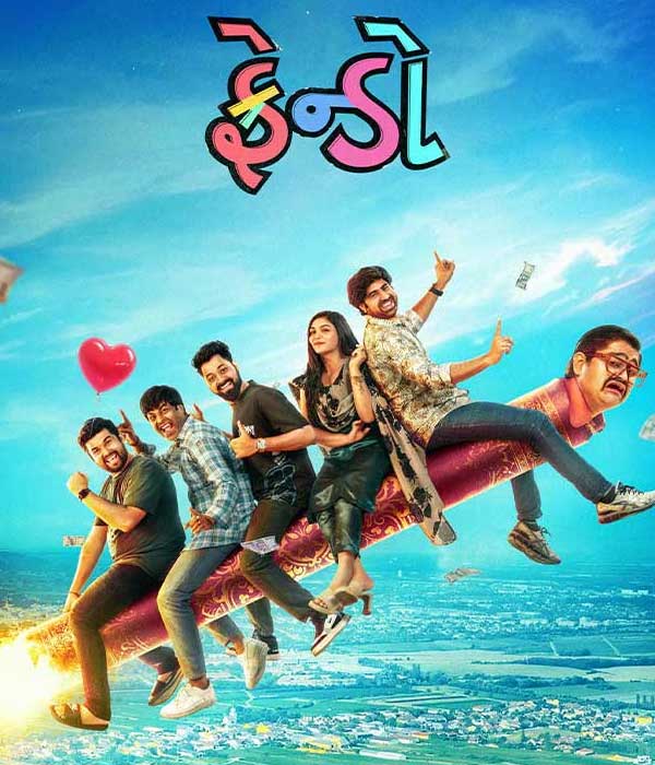 Frendo (2024) poster