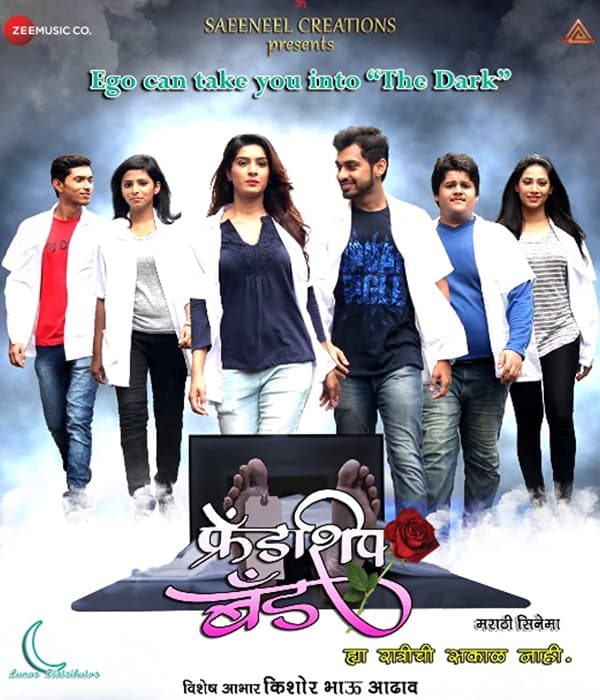 Friendship Band (2018) poster