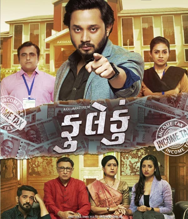 FULEKU (2023) poster