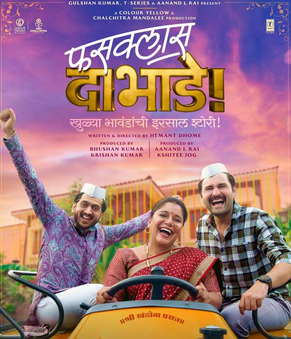 Fussclass Dabhade (2025) poster