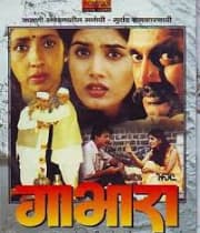 Gaabhara (1999) poster