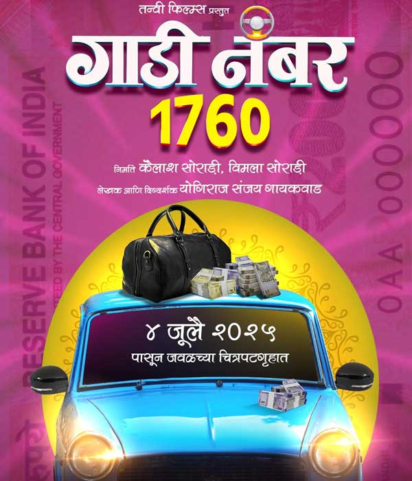 Gaadi Number 1760 (2025) poster