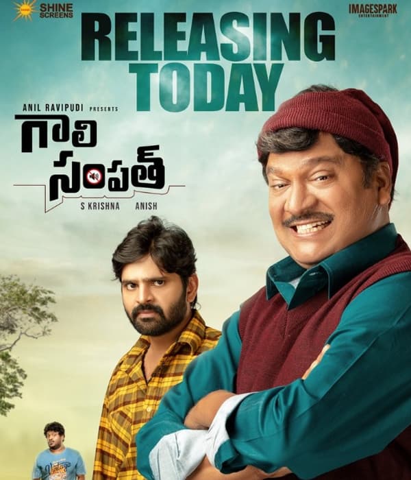 Gaali Sampath (2021) poster