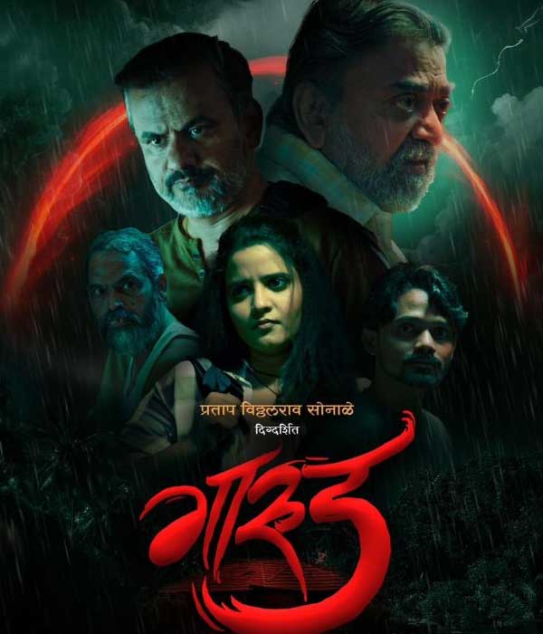 Gaarud (2024) poster