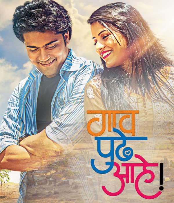 Gaav Pudhe Aahe (2020) poster