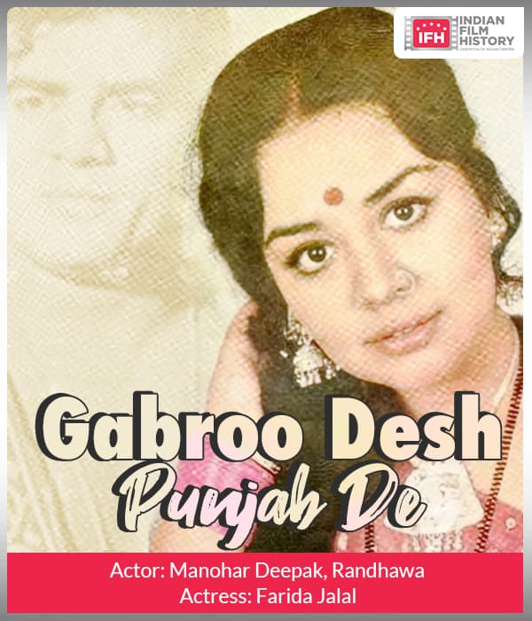 Gabroo Desh Punjab De (1966) poster