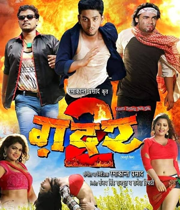 Gadar 2 (2018) poster