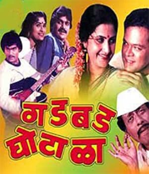 Gadbad Ghotala (1986) poster