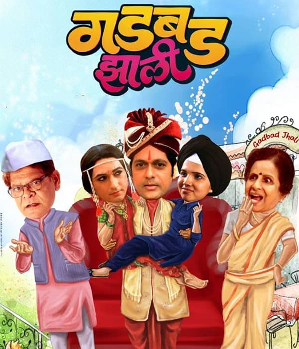 Gadbad Jhali (2018) poster