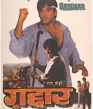 Gaddaar (1995) poster