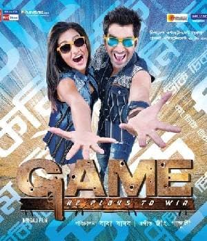 Game He Plays To Win (2014) poster
