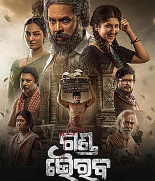 Ganda Bhairav (2026) poster