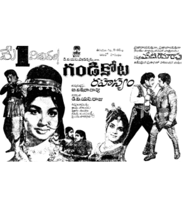 Gandikota Rahasyam (1969) poster