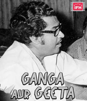 Ganga Aur Geeta (1979) poster