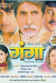 Ganga (2006) poster
