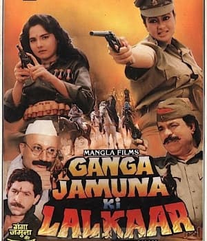 Ganga Jamuna Ki Lalkar (1991) poster