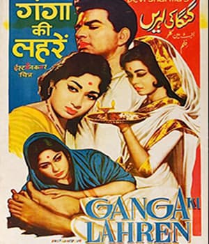 Ganga Ki Laharen (1964) poster