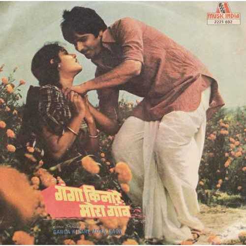 Ganga Kinare Mora Gaon (1983) poster