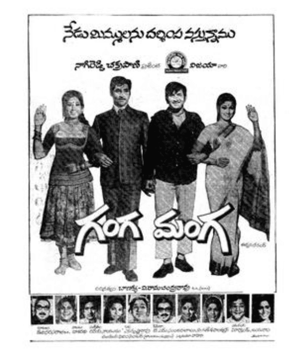 Ganga Manga (1973) poster
