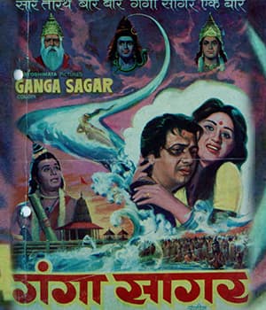 Ganga Sagar (1978) poster