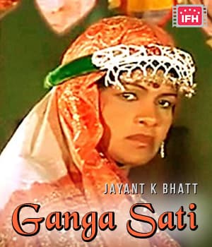Ganga Sati (1979) poster