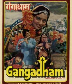 Gangadham (1980) poster