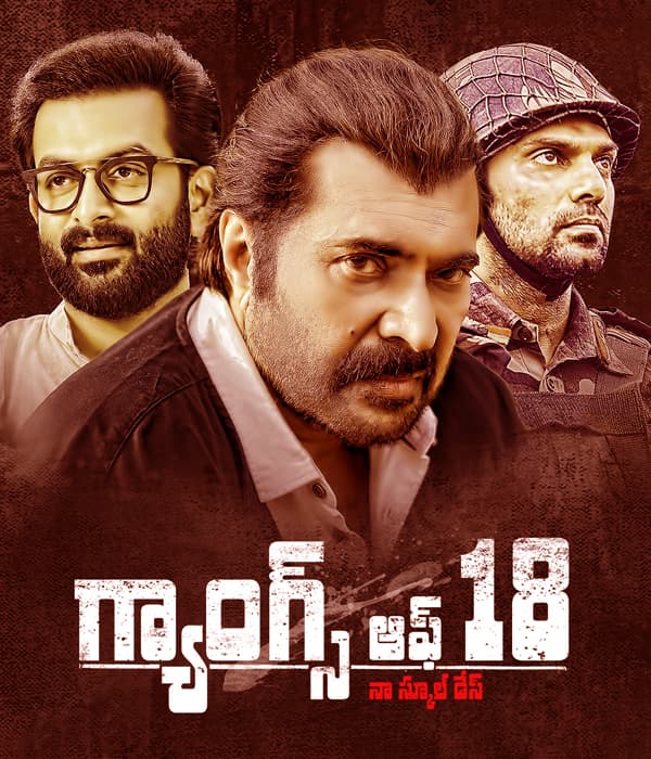 Gangs Of 18 (2018) poster