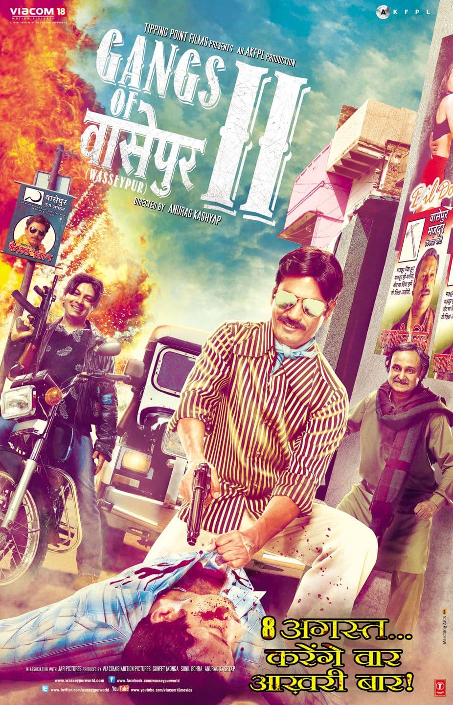 Gangs of Wasseypur Part 2 (2012) poster