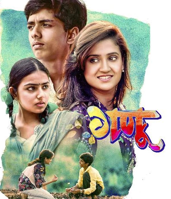 Ganu (2017) poster
