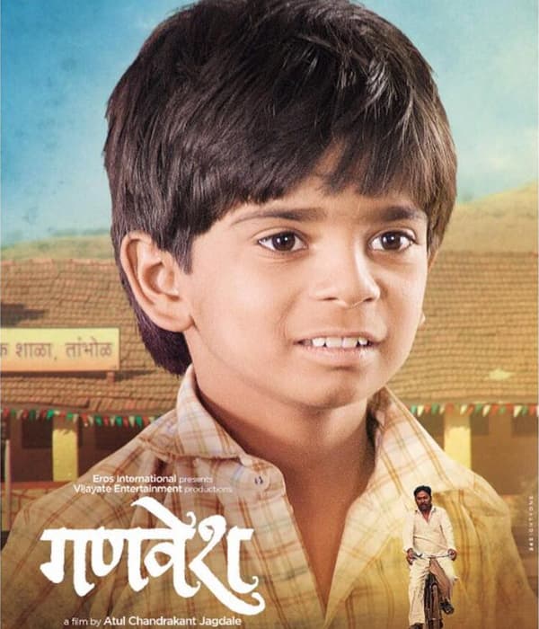 Ganvesh (2016) poster