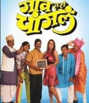 Gaon Tasa Changala (2008) poster