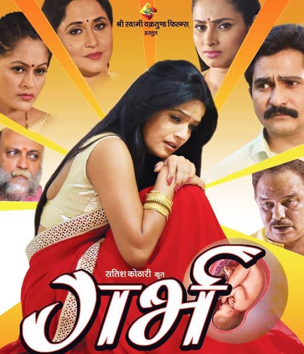 Garbh (2017) poster