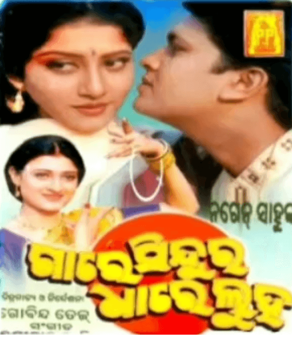 Gare Sindura Dhare Luha (2002) poster