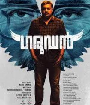 Garudan (2023) poster