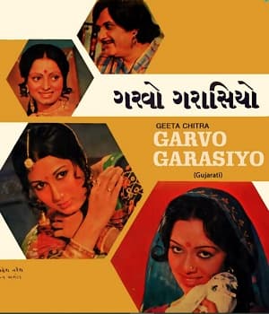 Garvo Garasiyo (1979) poster