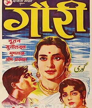 Gauri (1968) poster