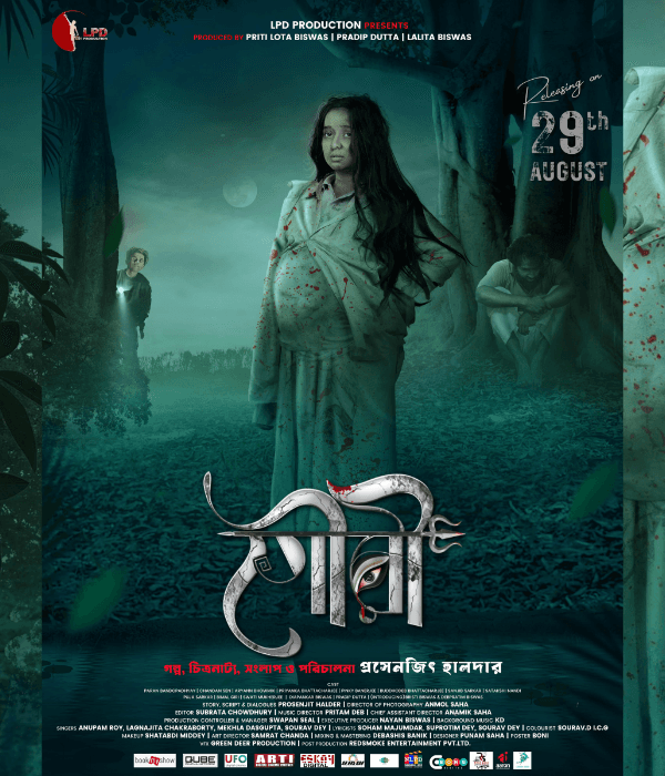 Gauri (2025) poster