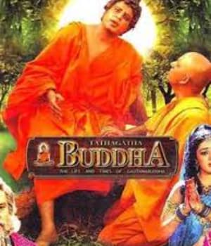 Gautama the Buddha (1967) poster