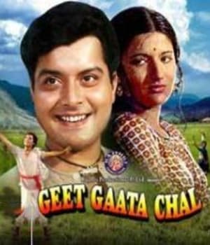 Geet Gaata Chal (1975) poster