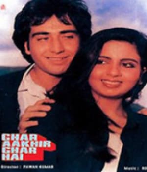 Ghar Akhir Ghar Hai (1988) poster