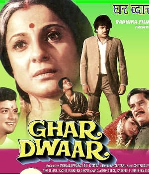 Ghar Dwaar (1985) poster