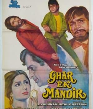 Ghar Ek Mandir (1984) poster