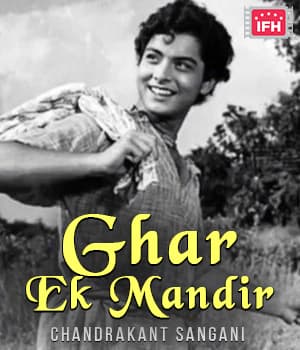 Ghar Ek Mandir (1988) poster