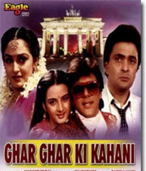 Ghar Ghar Ki Kahani (1988) poster