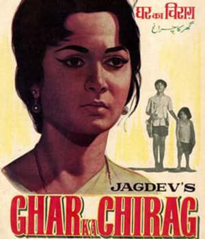 Ghar Ka Chirag (1967) poster