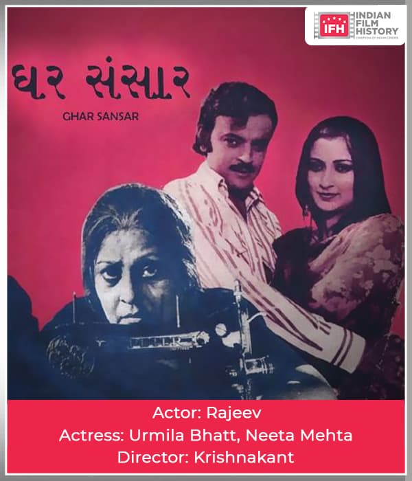 Ghar Sansar (1978) poster