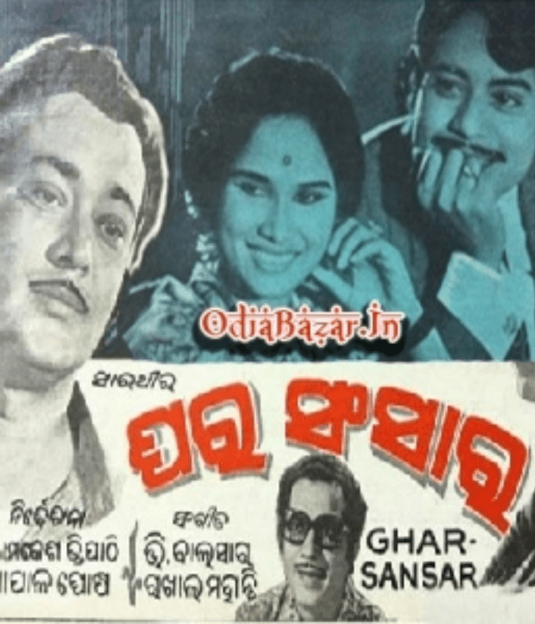 Ghara Sansara (1973) poster