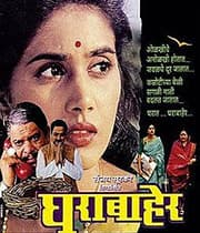 Gharabaher (1999) poster
